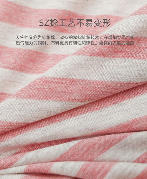 天竺棉四件套 日式舒適，針織條紋的居家美學(xué)